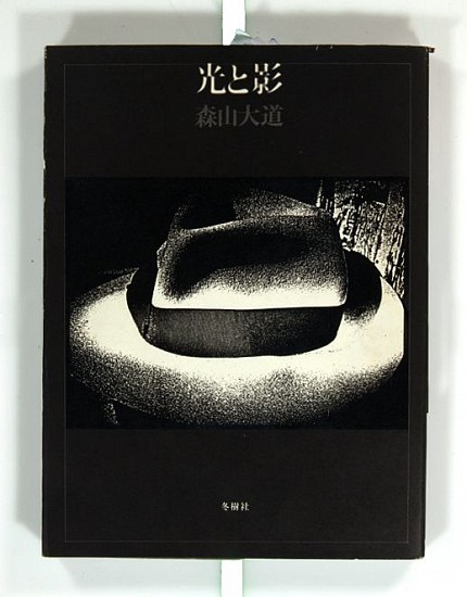 Daido Moriyama, Hikari to Kage (Light and Shadow)
1982