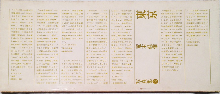 Nobuyoshi Araki, Tokyo: Araki Nobuyoshi Shashinshu 3 (Tokyo: Araki Nobuyoshi Photobook 3)
1973